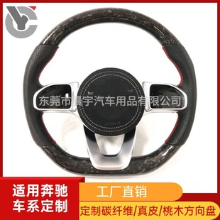 Suitable for Mercedes-Benz 809 steering wheel ACES-class MLGLAGLBGLC modified flat-bottomed sports carbon fiber steering wheel