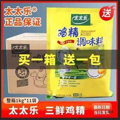 トートレチキンエッセンス 1000g*10袋 三種のスープ、炒め物、鍋、MSGの代わりに2.3鮮度調味料