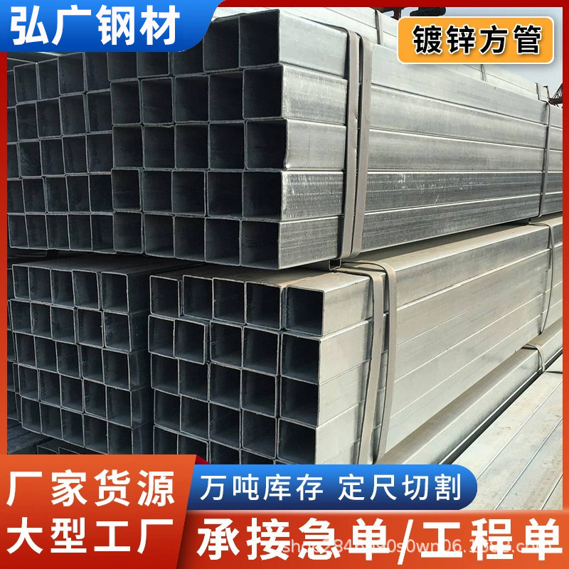 广西柳州镀锌空心方管幕墙建筑工程用大口径矩形管钢材厂家批发