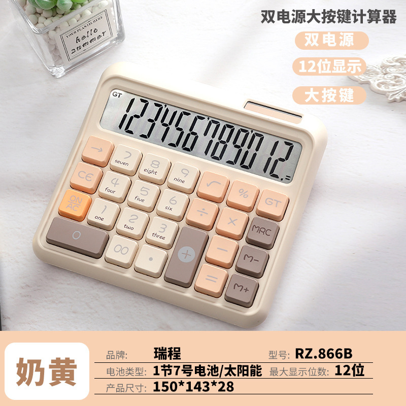 RZ.866B 高価値オフィス電卓多機能ソーラーコンピュータ学生金融専用コンピュータ|undefined