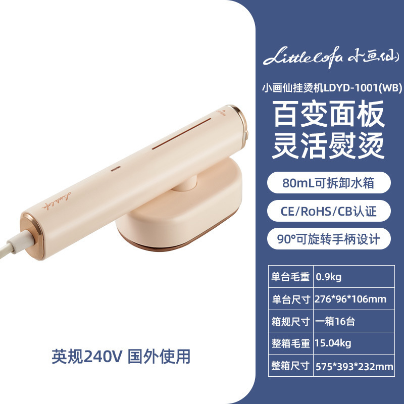 小さな絵画妖精衣類アイロン機家庭用ハンドヘルド小型スチーム電気アイロンミニポータブル衣類アイロン機クロスボーダー|undefined