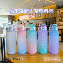 大容量漸變色直飲塑料杯帶茶隔女生辦公室隨手太空杯學生便攜水壺