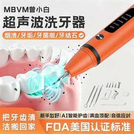 洁牙仪;个护电器配件