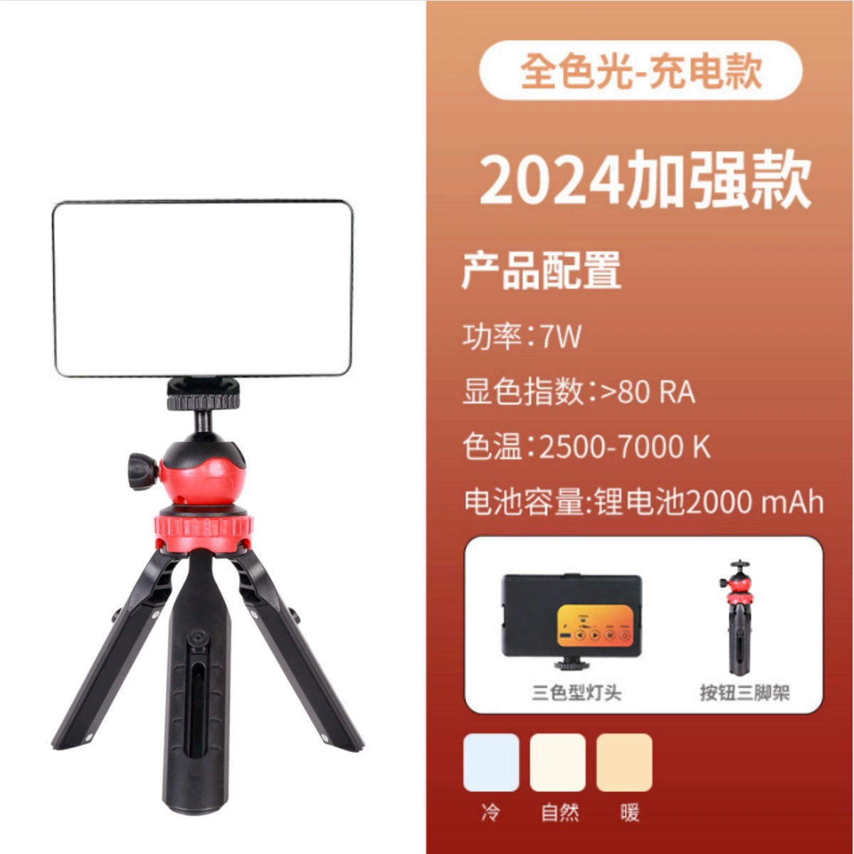 Portable Square RGB Fill Light, USB Rechargeable, Pocket Size 14×9.4×8.6 cm