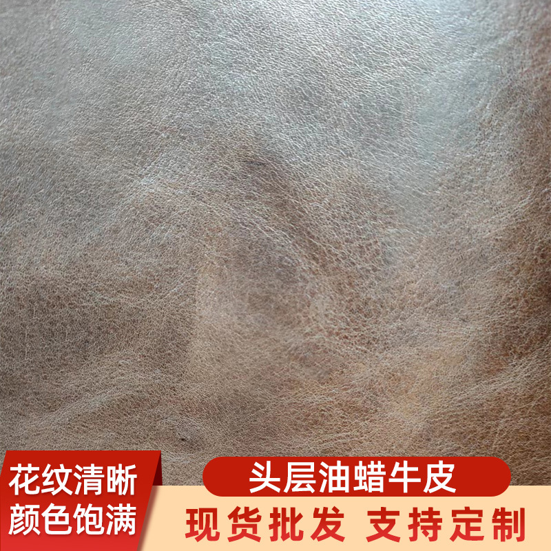头层油蜡牛皮鞋靴箱包面料牛皮 现货厂家批发手工皮饰牛皮