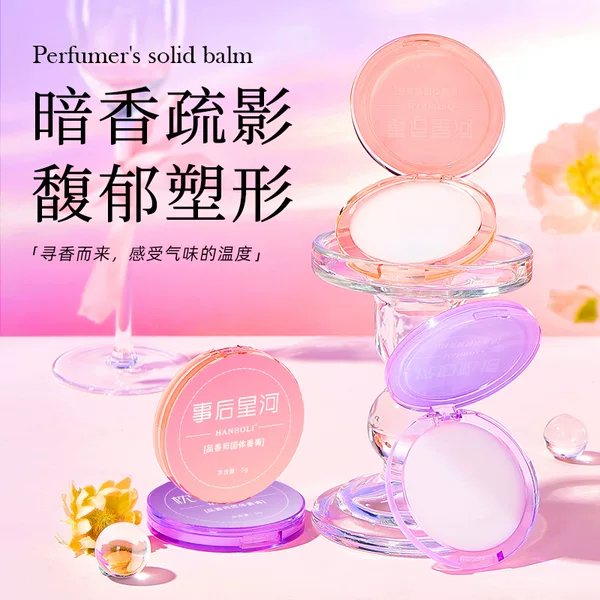 HANBOLI Han Boli Fragrant Master Fragrance Cream for Male and Female Students Fresh and Natural Light Fragrance Portable Solid Fragrance Cream