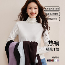 2026秋季新款高领含羊毛桑蚕丝肌底衣保暖上衣秋衣堆堆领打底衫女