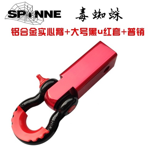 Aluminum alloy trailer arm ball hook rogue hook fast off-road vehicle rear bar modification boat trailer connector