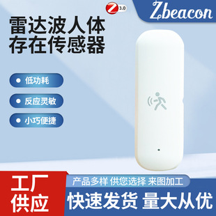 Sensor linkage dimming controller_1688 smart lighting purchasing guide
