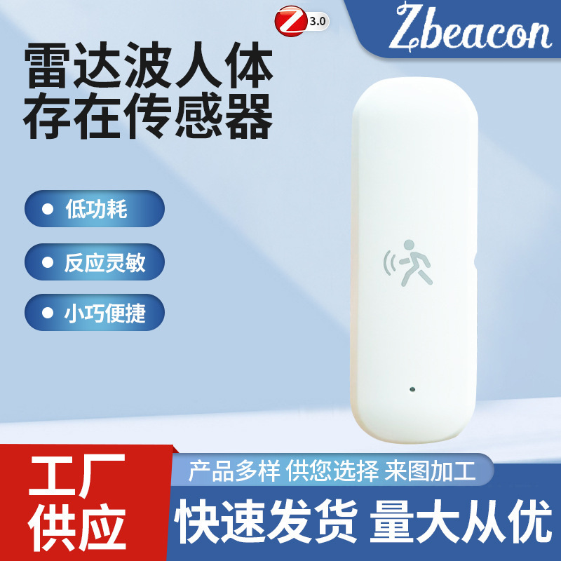 Zigbee Radar Wave 24g Human Presence Sensor Remote Control Smart Home Linkage Sensor