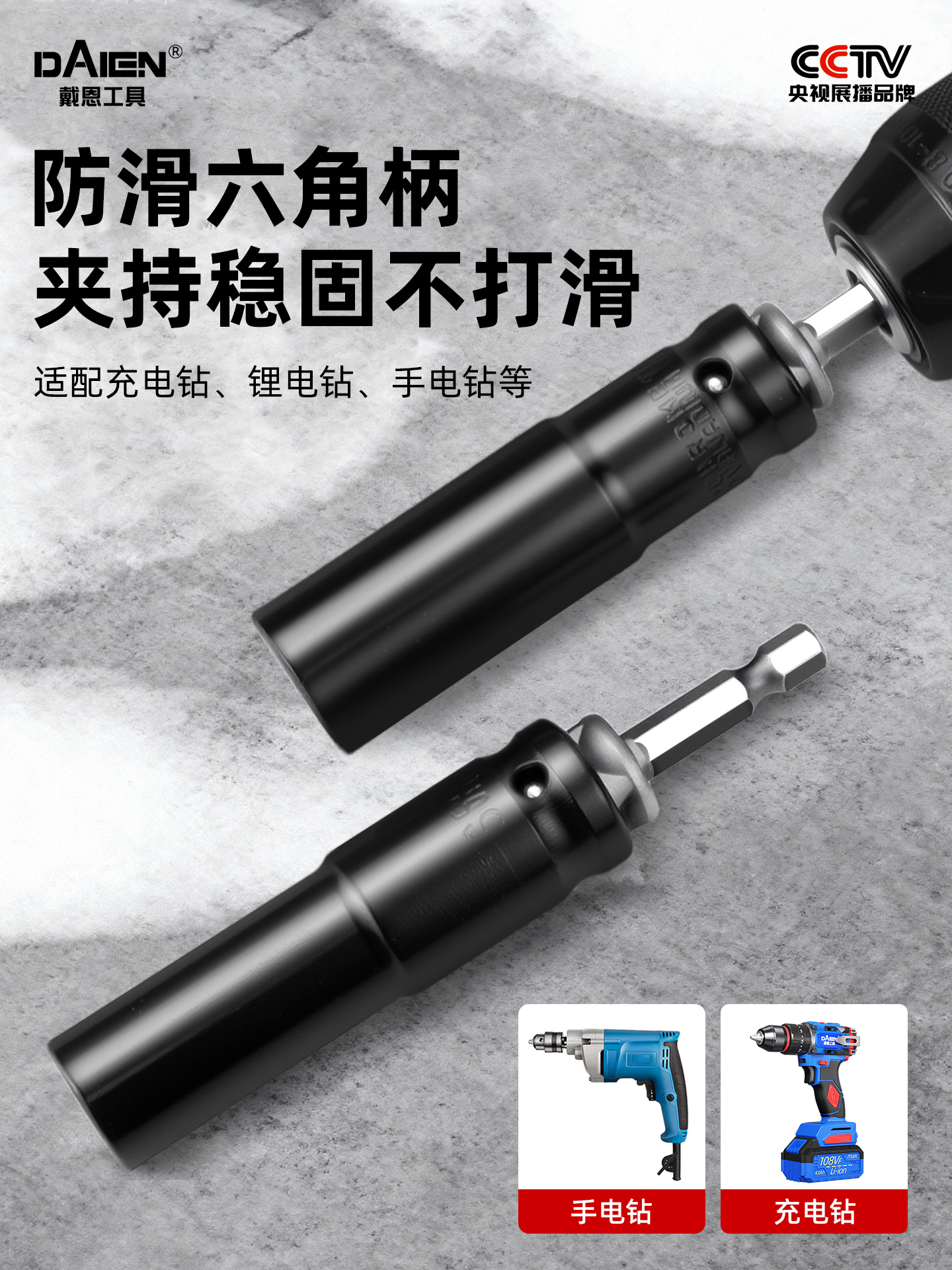 Electric drill socket bit set, extended and deepened, with internal hexagon and external screwdriver bits, electric wrench socket bit set, complete set of 14 pieces