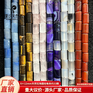 8*12MM��Ȼʯ�l�y�p�z��览A�܈A�������������diy�Ʒ������l