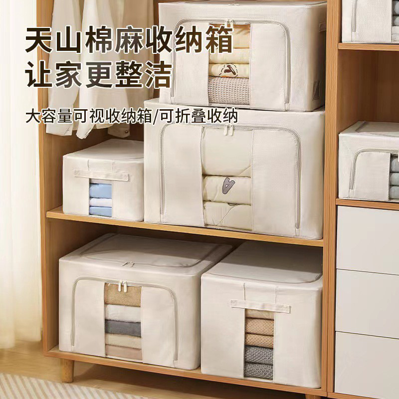Tianshan Cotton and Linen Household Storage Box Fabric Clothing Organizer Foldable Wardrobe Storage Box Waterproof, Moisture-Proof, and Mildew-Proof
