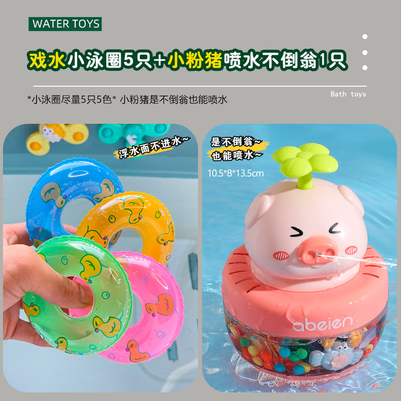 수영 반지 5개 + 작은 핑크색 돼지 물 스프레이 텀블러(수륙 양용)