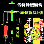 倍特锋浮钓鲢鳙钩翻板钩钓鱼钩爆炸钩花鲢钩方饼钩方块钩鲢鳙钩