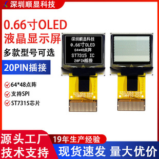 0.66��OLED�@ʾ��64*48�c�7315IC 20PIN֧��SPI����оƬ����P��