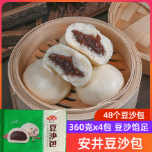 豆沙包360克x4早餐面點餐飲速食兒童早點點心包子饅頭奶黃包