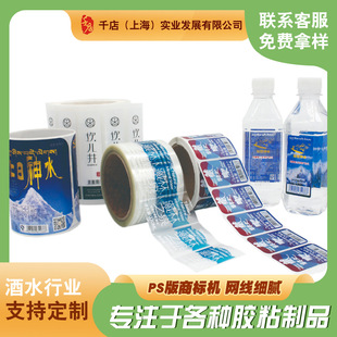 Manufacturer Prints Red Wine Adhesive Label Rolls, Hot Stamping Stickers, Wine Bottle Labels, Small Batch