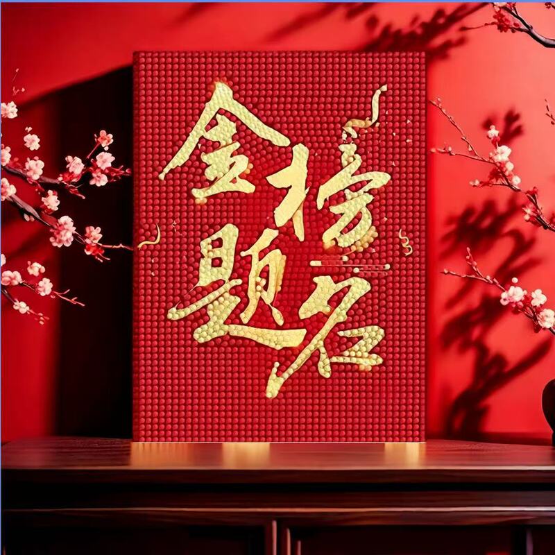 DIY Diamond Painting with Text for Success in Exams, Chinese Style Full Diamond Decorative Painting, Handmade Ornament for Exam Success DIY Diamond Painting with Text for Success in Exams, Chinese Style Full Diamond Decorative Painting, Handmade Ornament for Exam Success