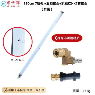 High pressure car wash water gun | Condenser Radiator Dual-Purpose Water Tank - water-tank-rod-length-120cm-7-holes-copper-five-gears-q9-karcher-quick-connect