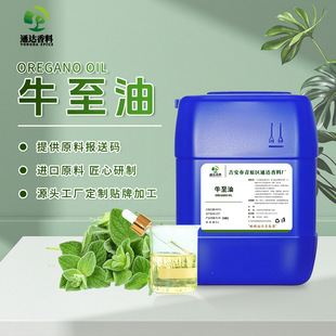 ţ���� ԭ�ϏS�Ҵ�������ţ���� Origanum oil����������۷ӬF؛