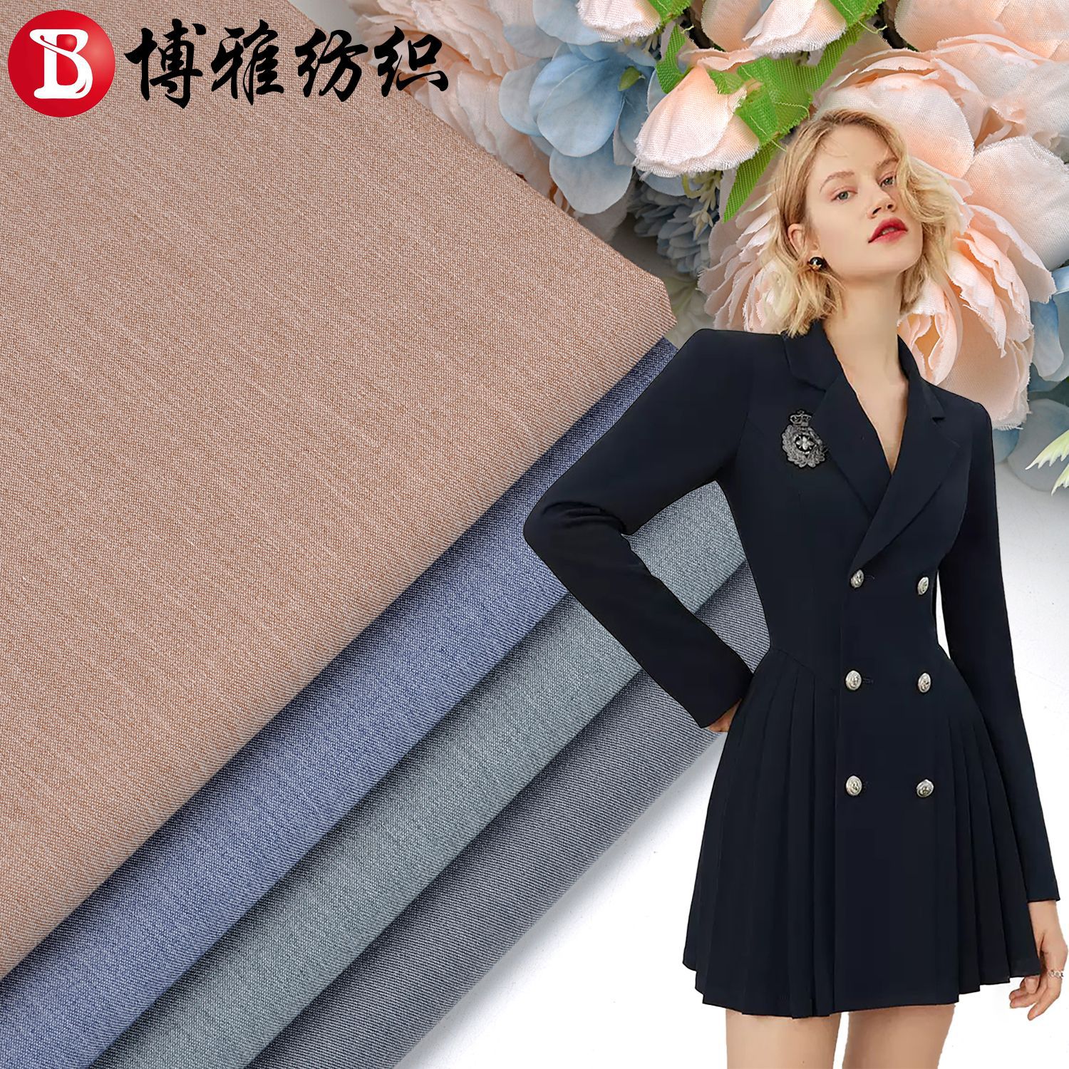 现货供应四面弹tr细斜弹力涤人棉氨纶布料西装制服百褶裙双色面料