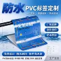 防油防水定制冷冻瓶贴