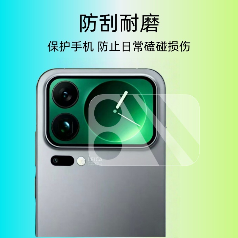 Aplicable a la película de pantalla pequeña Xiaomi 17pro, película de lente de separación de vidrio templado de alta definición 17promax