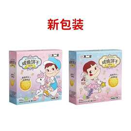 不二家婚庆版80g纸盒装咸脆饼干结婚喜糖伴手礼零食喜糖薄脆