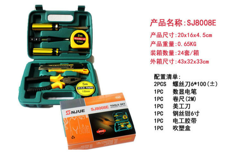 Factory direct sales household tool box set, car combination tool set, auto repair hardware tools, wrenches, hammers