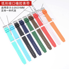 适配劳力仕硅胶弧口表带迪通拿潜航者绿 黑水鬼橡胶表带20/21mm男