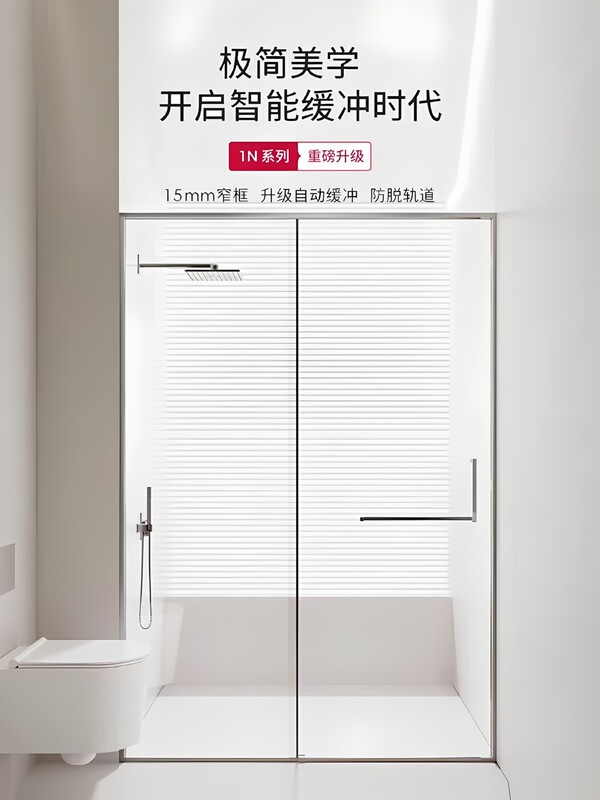 Extremely Narrow Shower Room with Glass Sliding Doors, Sunken Barrier-Free Bathroom, Dry and Wet Separation, Minimalist Partition