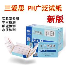 �̓r���l�~�ןᎧ�~PHֵ�yԇ�����|�ԏV���yԇ�� ˮ�|PH 80Ƭ/��