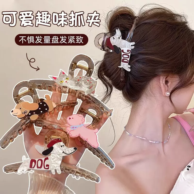 高级感大号小狗抓夹卡通少女盘发夹子头饰可爱后脑勺发量多鲨鱼夹