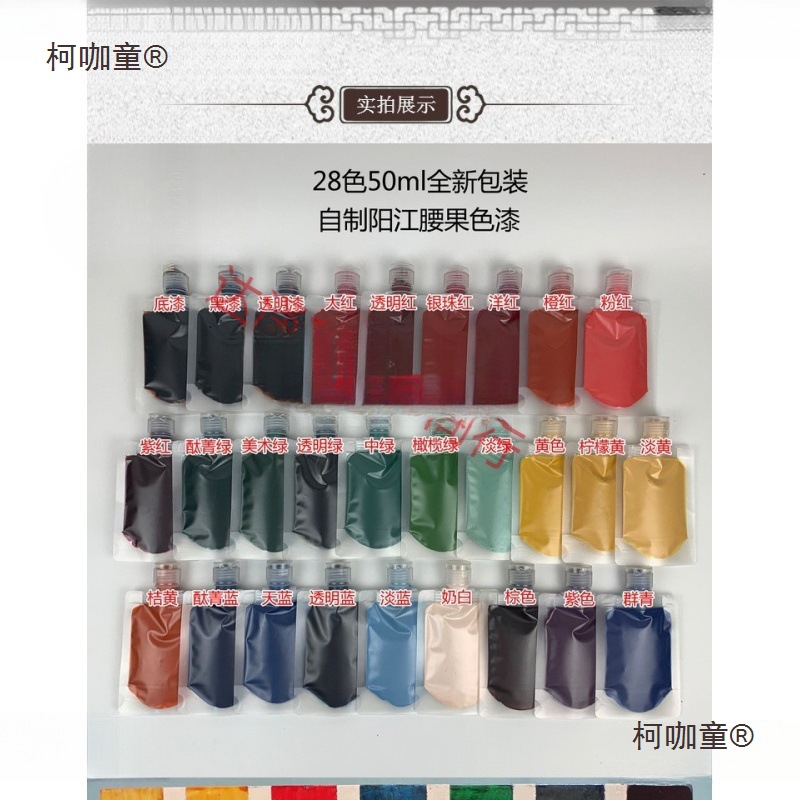 大促特惠漆画材料合成大漆腰果漆底漆黑漆透明面漆 色漆50m麦太保