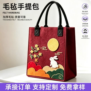 中秋节毛毡手提国风图案礼品袋公司包装毛毡包定制批发大容量