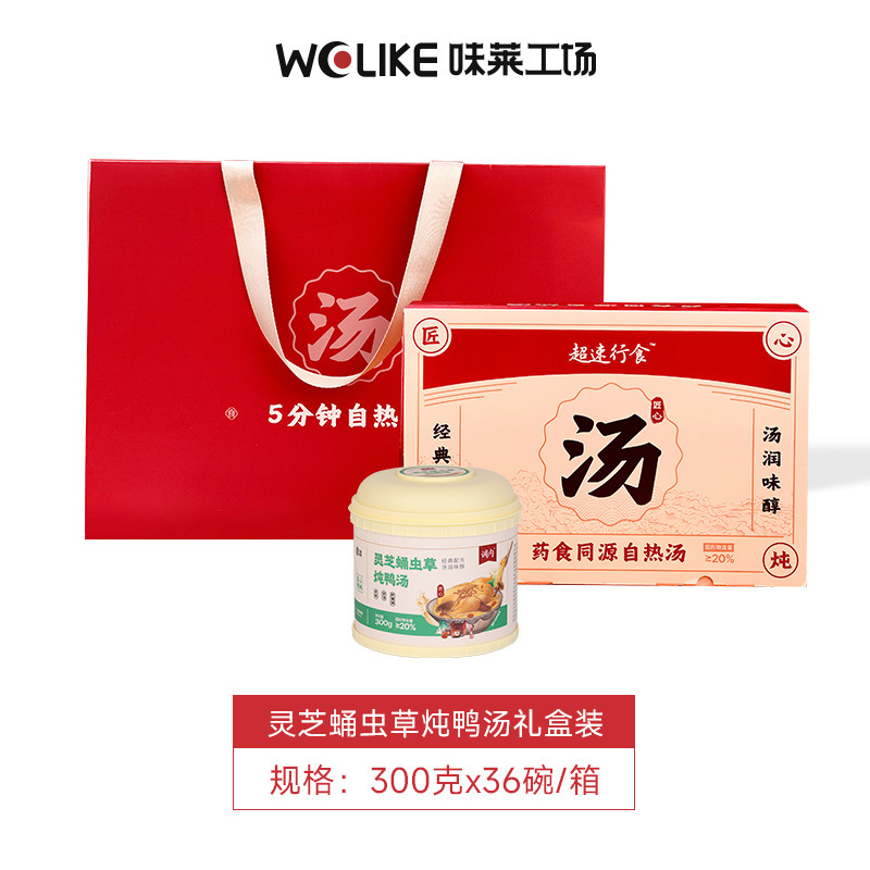 プルプル式自熱薬膳スープ養生滋補即食花膠当帰阿膠烏鶏シチューインスタントスープ|undefined