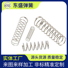 304不锈钢圆柱螺旋压缩弹簧精密圆珠笔耐腐蚀高强度高弹力小弹簧