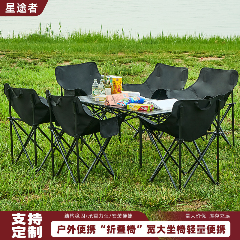 Customized Camping Table and Chair Set, Portable Reclining Chair, Moon Chair, Roll-Up Table, Leisure Folding Table and Chair Set