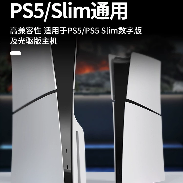 良值 PS5/Pro/SLIM хост универсальная вертикальная охлаждающая база крепления ремень RPG световой цвет L986