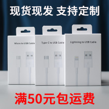 手机数据线包装苹果USB线盒Type-c充电线纸盒手机快充线包装彩盒