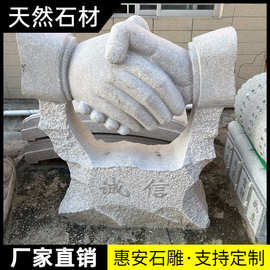石雕诚信握手雕塑中式大理石人物携手合作共赢花岗岩雕刻公司门口