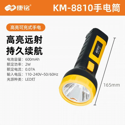 Kangming Household Led Flashlight UV fənərlər - kangming-flashlight-8810-random-color