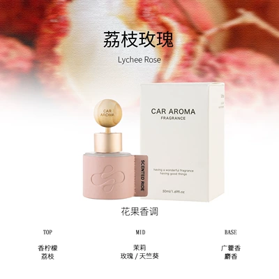 air freshener, high-end car perfume, Car Perfume Aromatherapy - lychee-rose-bestseller-50ml