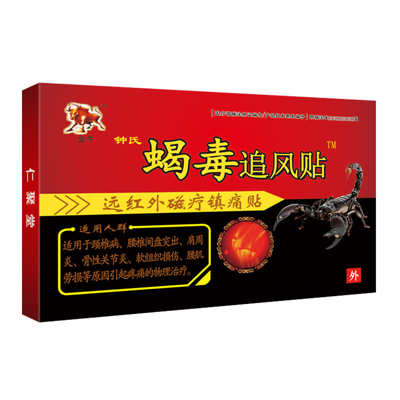 现货 万痛通筋骨膏贴颈椎肩周腰腿膝关节筋骨消疼止痛外用老黑膏|undefined