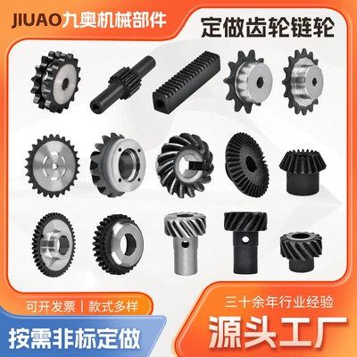 Industrial Sprocket Single and Double Row Gear 45 Steel Hard Tooth Surface Non-Standard Gear Sprocket Processing Precision Mechanical Conveyor Gear
