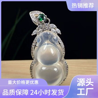 天然高冰种玉髓葫芦吊坠白冰透玉髓挂件镀银镶嵌玉石项链直播货源