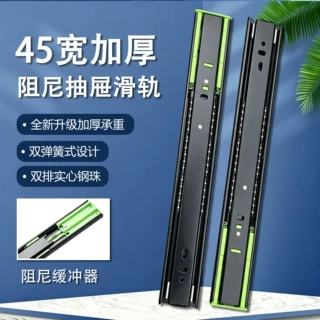 45宽加厚黑钢缓冲抽屉滑道轨道三节滑轨静音钢珠侧装衣柜橱柜导轨