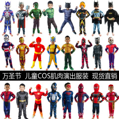 万圣节美国队长钢铁侠绿巨人擎天柱儿童肌肉衣服蜘蛛侠雷神演出服