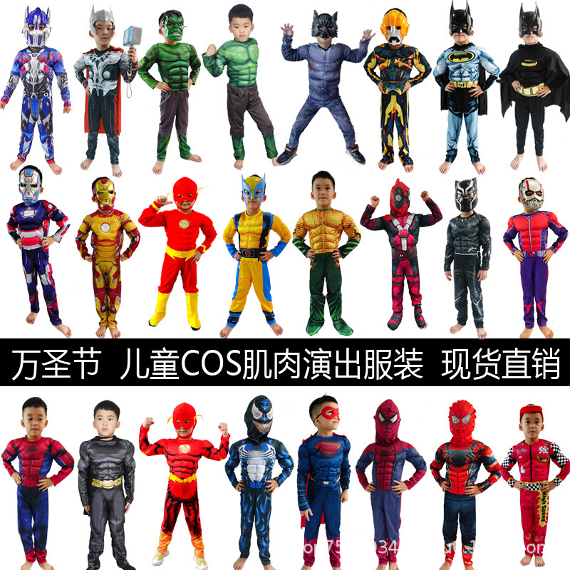 万圣节美国队长钢铁侠绿巨人擎天柱儿童肌肉衣服蜘蛛侠雷神演出服|undefined